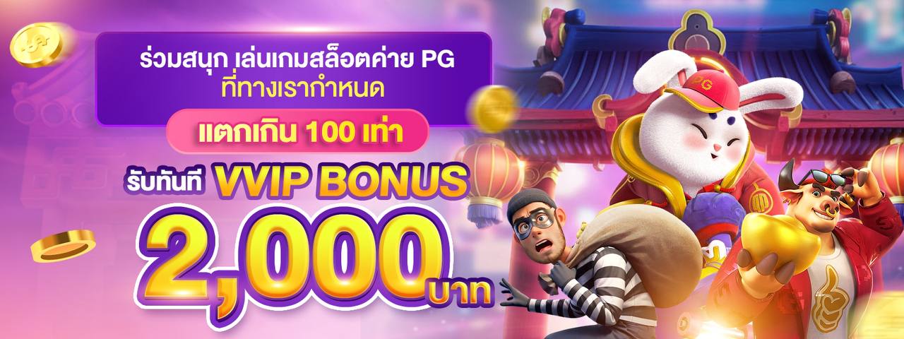 Slot of the Day